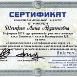 cert25
