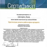 cert26