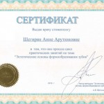 cert37