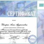 cert38