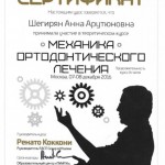 cert48