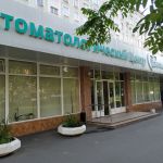 Клиника Дантист