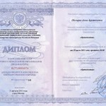 diplom-ordenatura