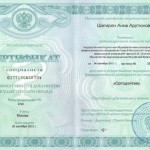 sertif-specialist-ortodontiya
