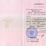 sertif-stomatolog-obshej-praktiki