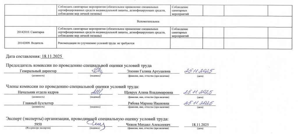 Нормативная документация